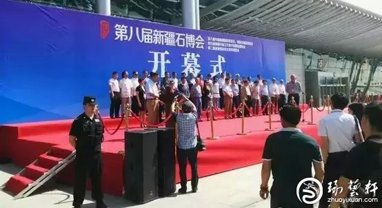 第八届中国·新疆观赏石、和田玉精品博览会开幕